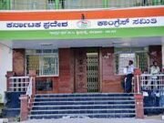 ಕಾಂಗ್ರೆಸ್ ಪಕ್ಷದ ಶಿಸ್ತು ಉಲ್ಲಂಘಿಸಿ ಬಹಿರಂಗ ಹೇಳಿಕೆ ನೀಡಿದವರ ವರದಿ ಕೇಳಿದ ಹೈಕಮಾಂಡ್