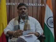 ನಾನು ಯಾವ ಶಕ್ತಿ ಪ್ರದರ್ಶನ ಮಾಡಿಲ್ಲ; ಡಿಸಿಎಂ ಡಿಕೆ ಶಿವಕುಮಾರ್ ಹೇಳಿಕೆ